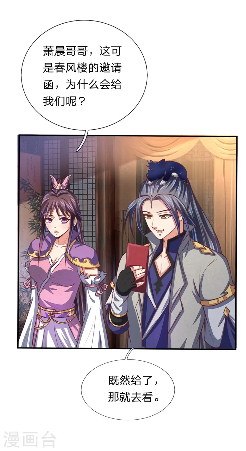 第76话 拍卖大会 揭开序幕7