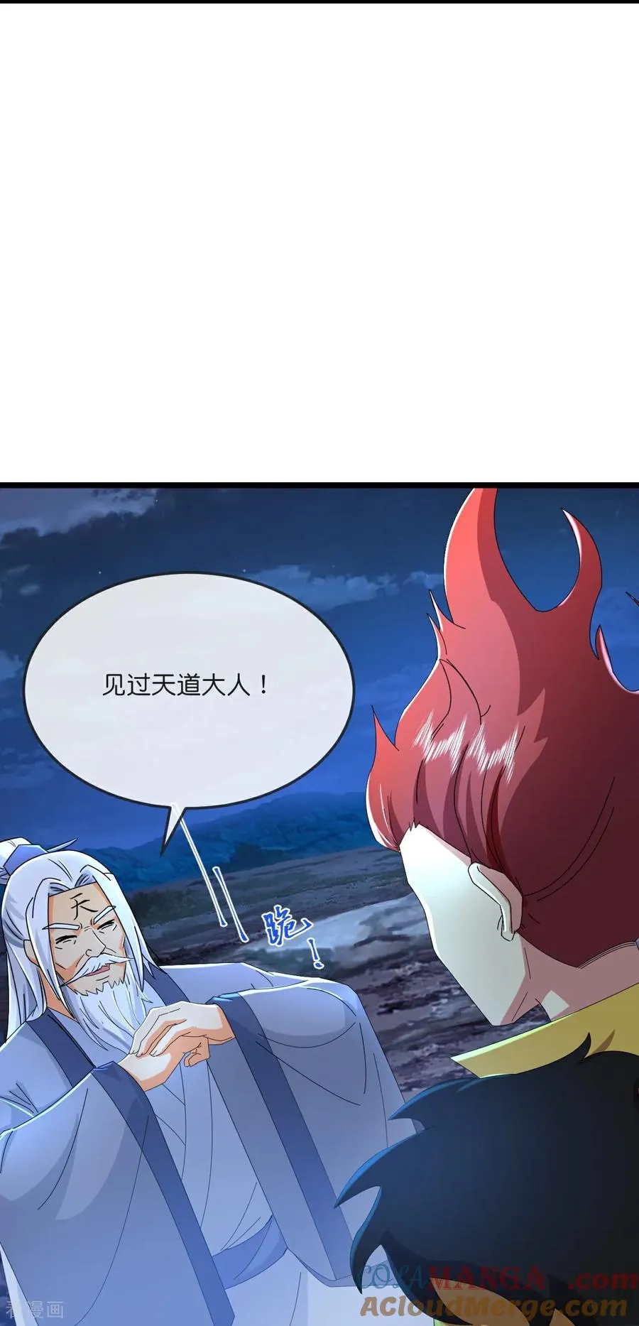 第795话 神秘光人，是敌是友6