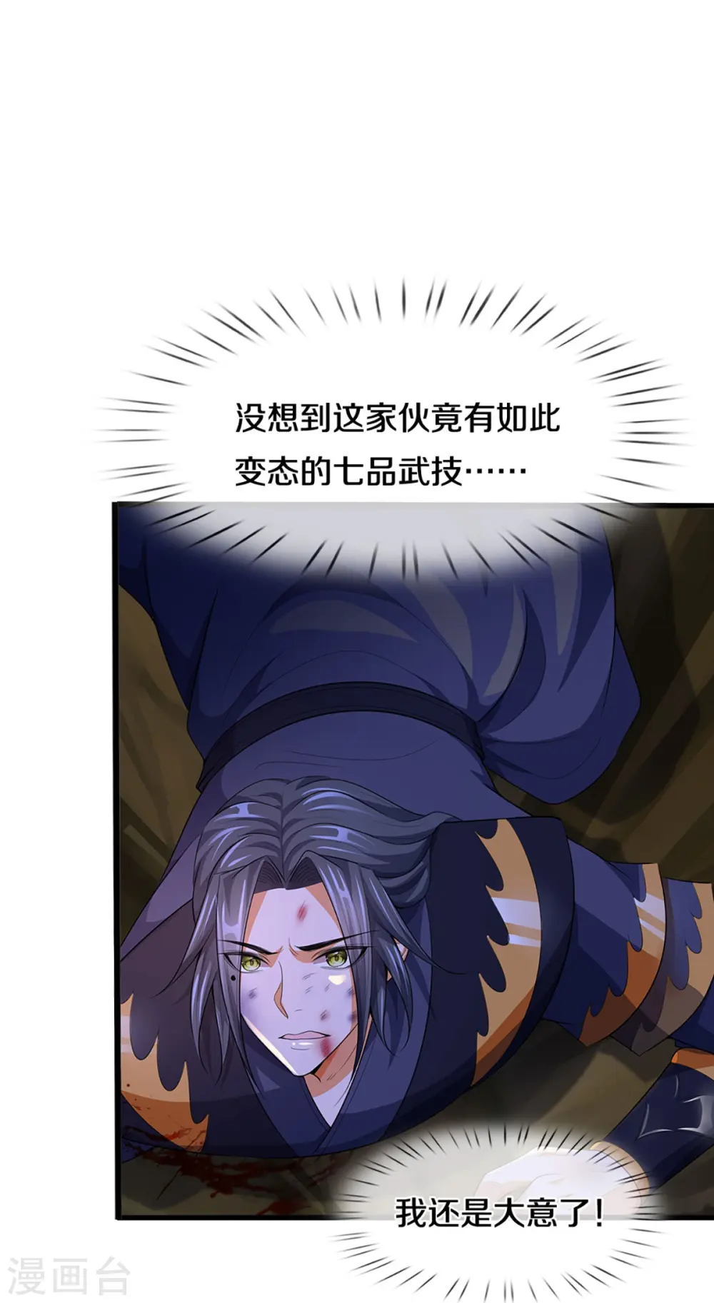 第409话 苦战30