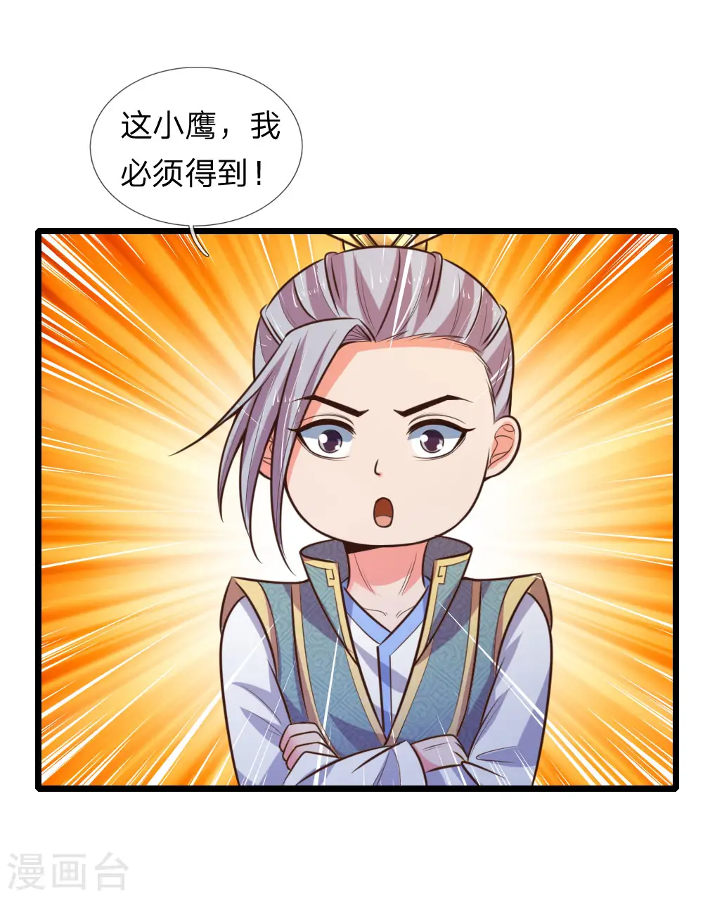 第79话 神兽幼崽，竞相争逐15