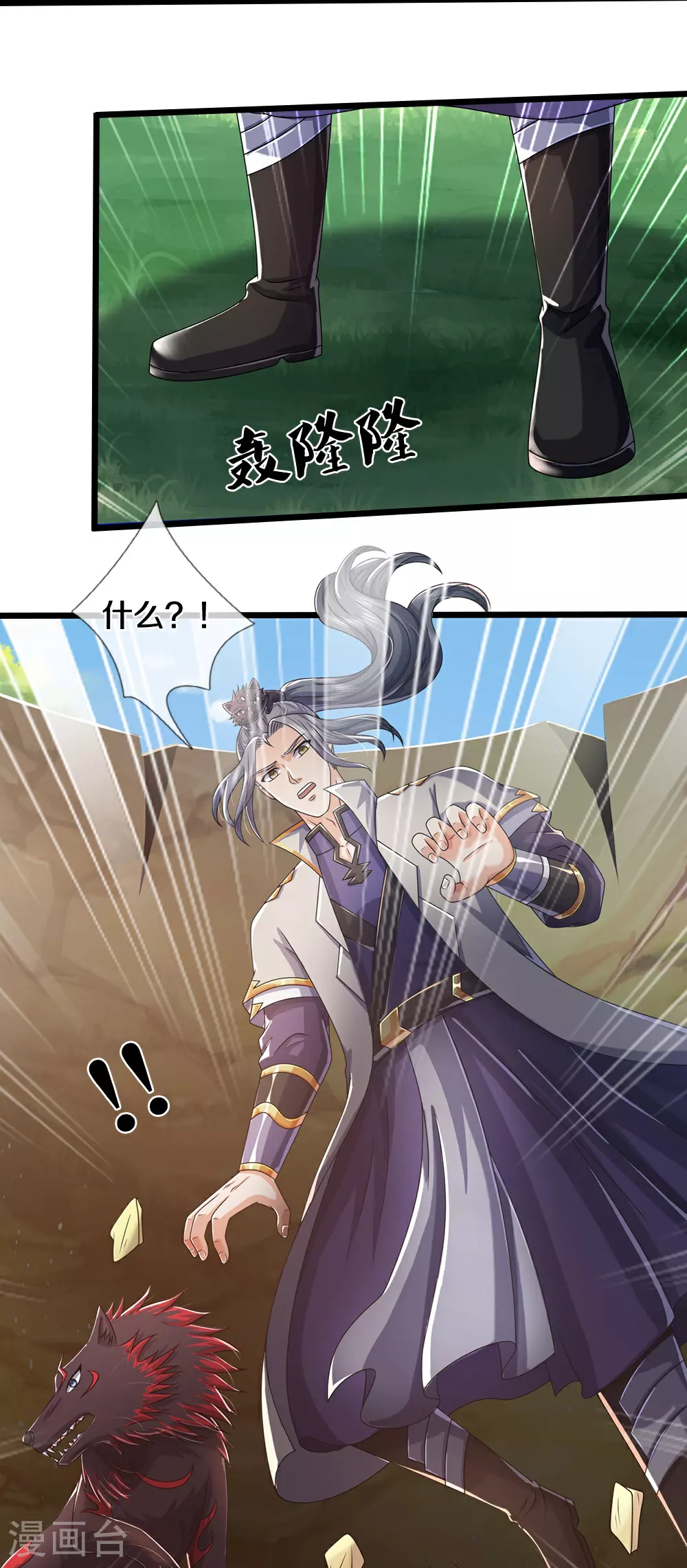 第650话 紫蛇王39