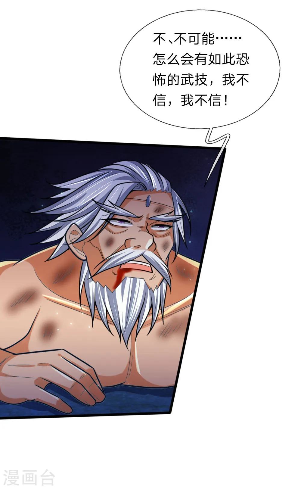 第170话 摧其因果，毁其本体14