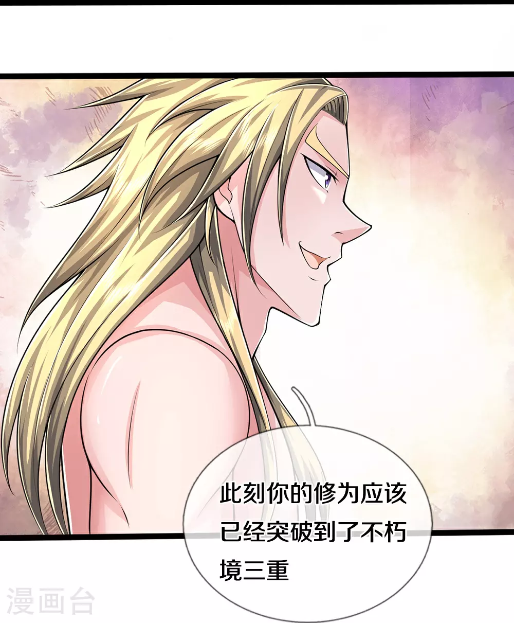第635话 突破第三重15