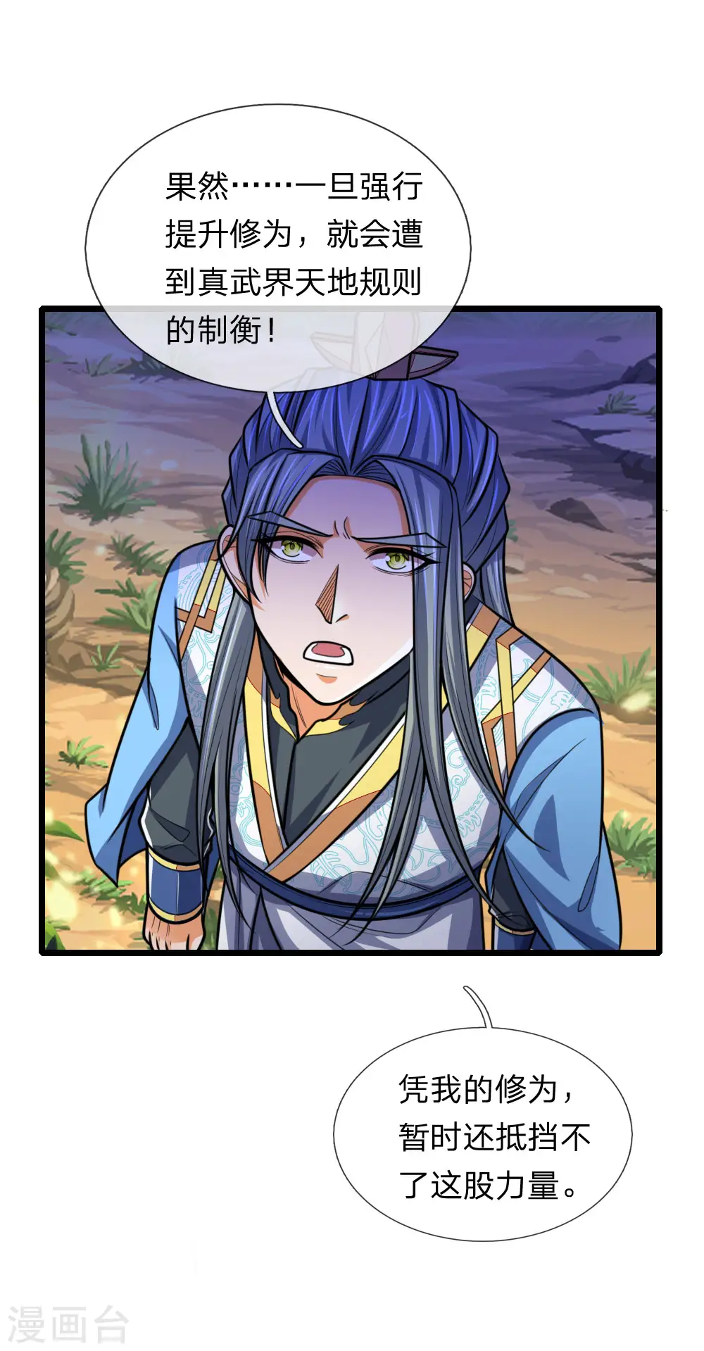 第175话 强行提升，规则制衡10
