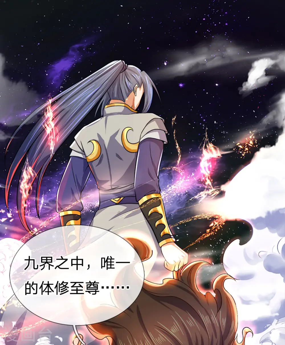 第257话 魔候之死10