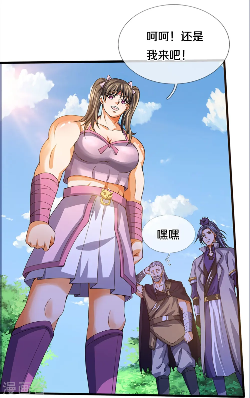 第393话 前往不知山脉49