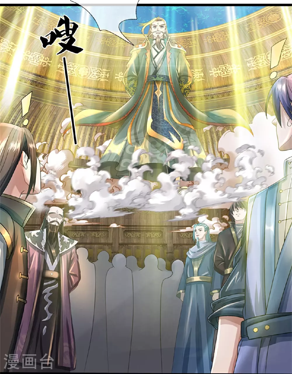 第565话 至尊齐聚24
