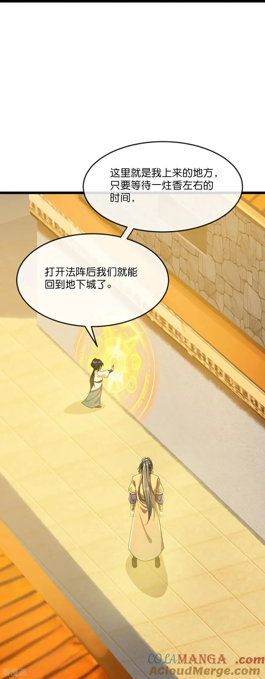 第805话 圣城的成因20