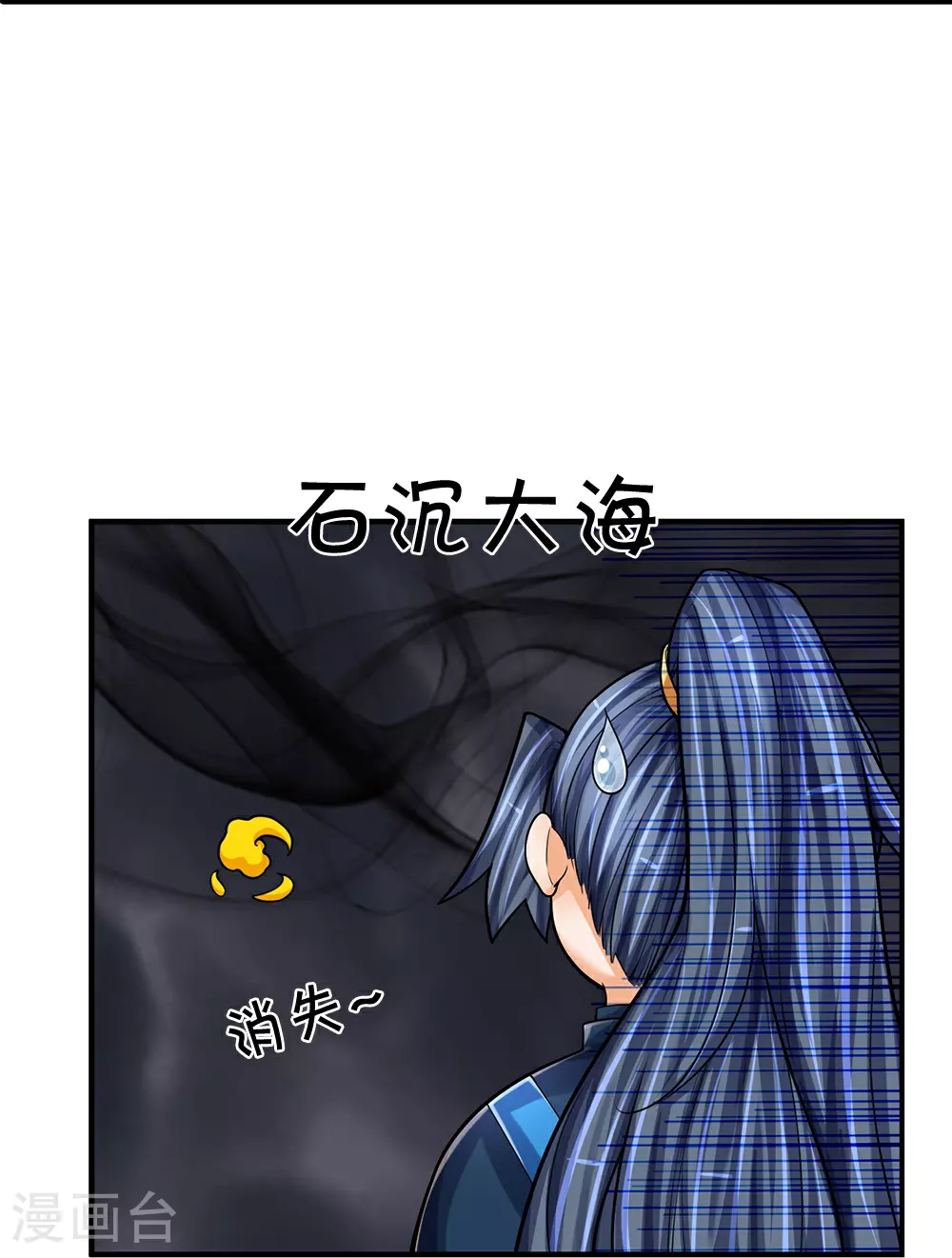 第592话 神阳烈日18