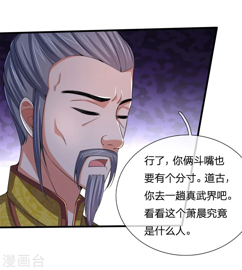 第248话 平平无奇，尚未觉醒3
