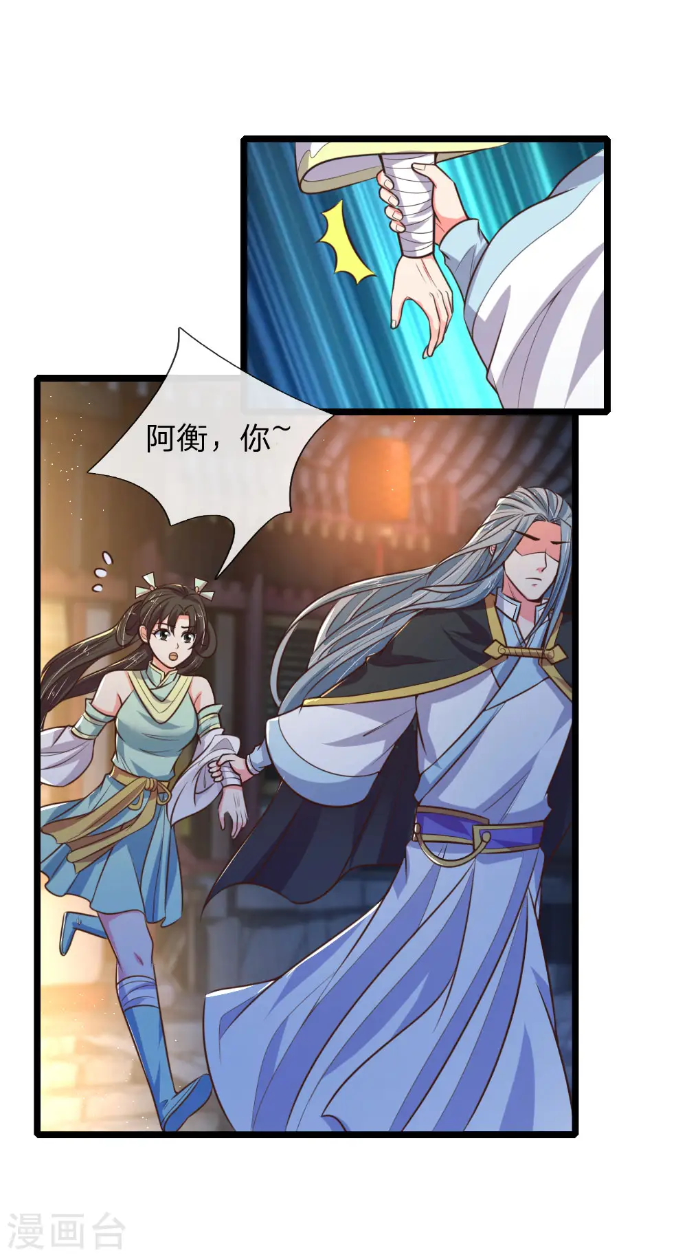 第75话 神秘来人 心有猛虎10