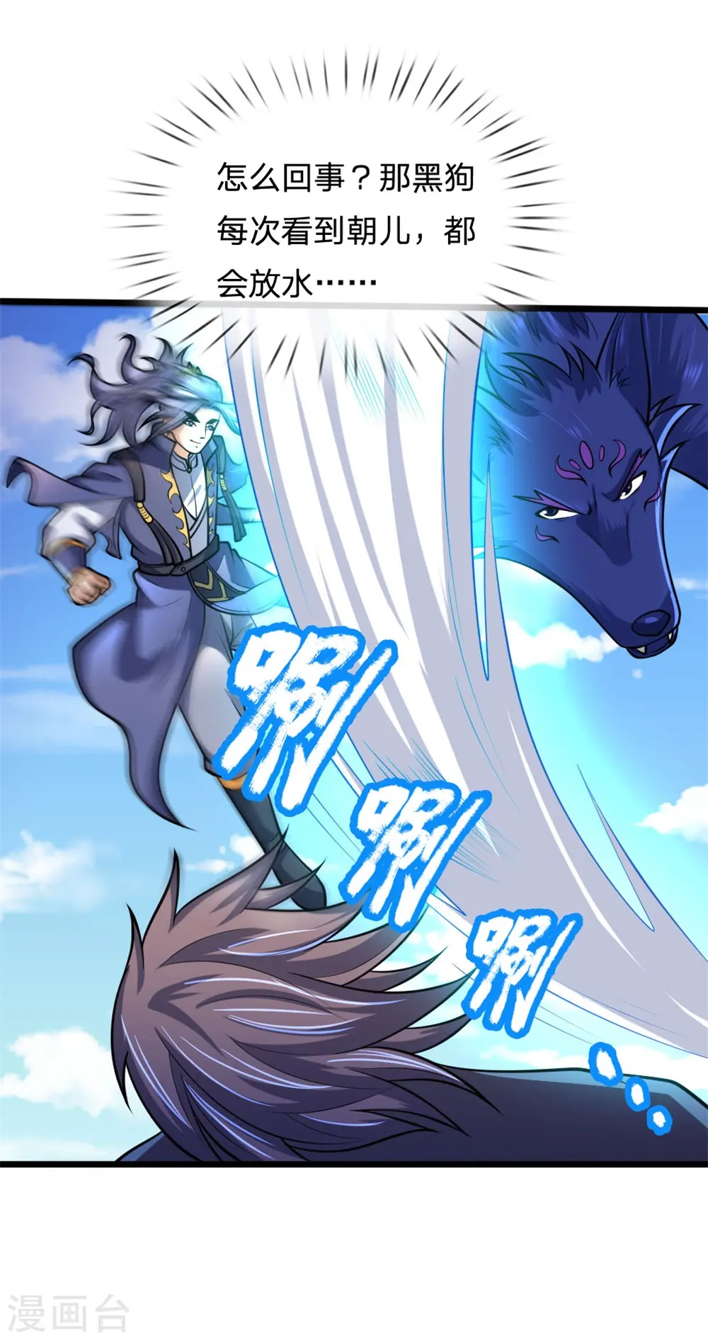 第164话 躲避自如，疑心渐起12