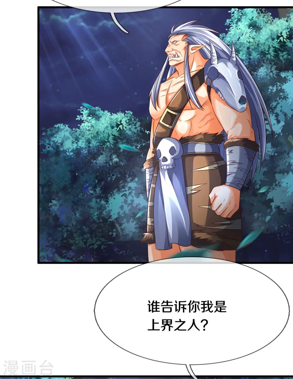 第289话 驯服兽王？6