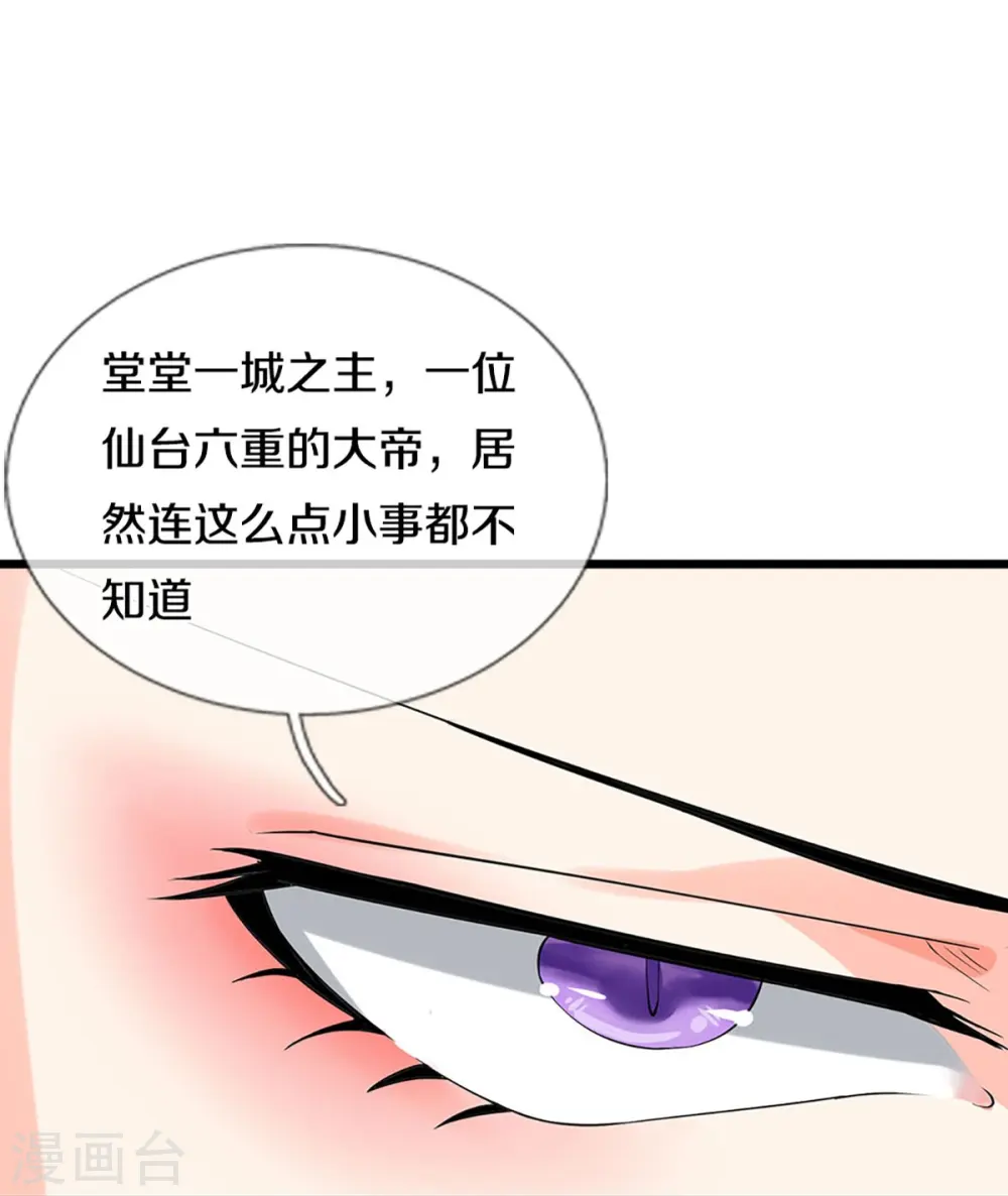 第406话 无事献殷勤17