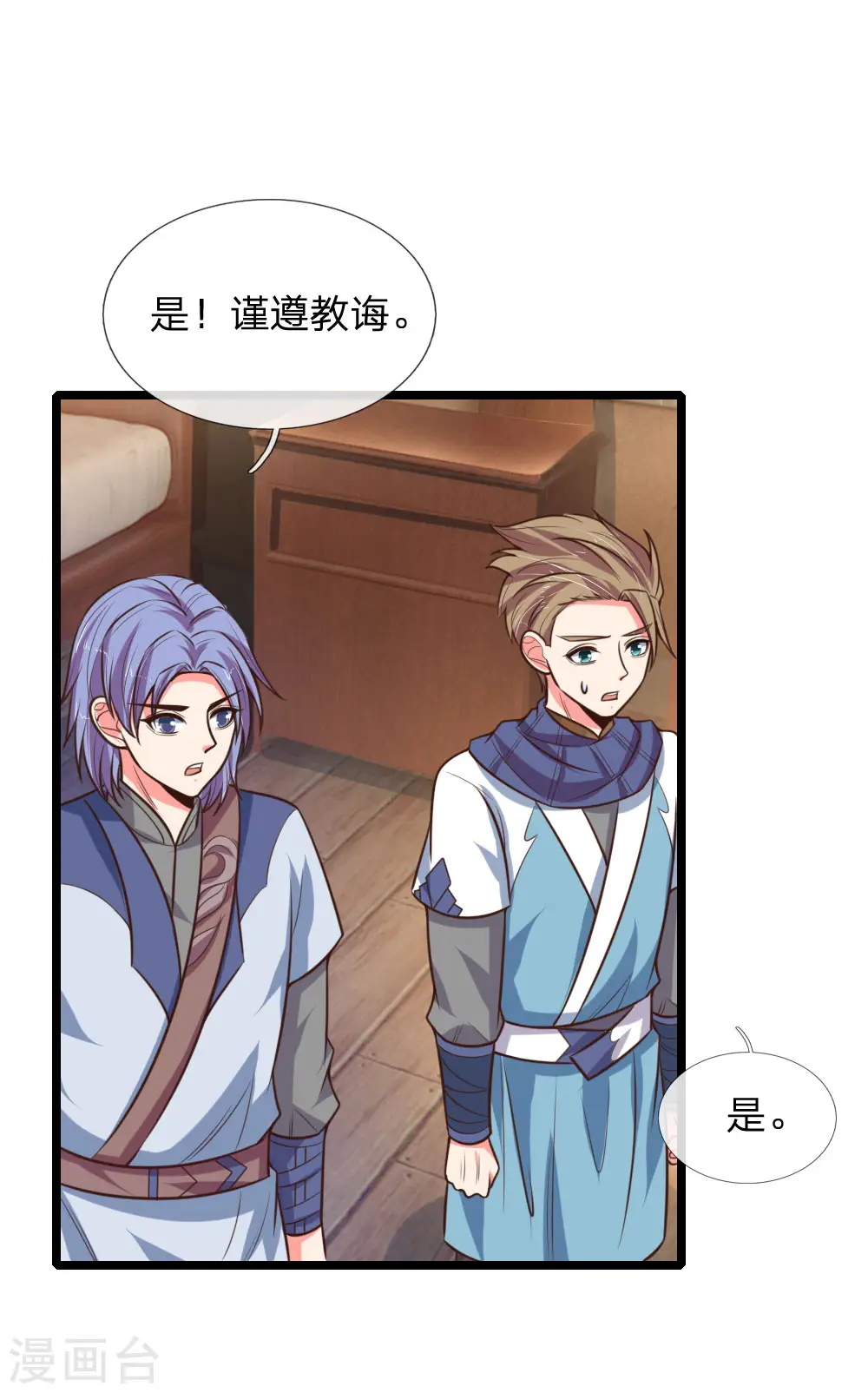 第107话 身为武者，最忌背叛16