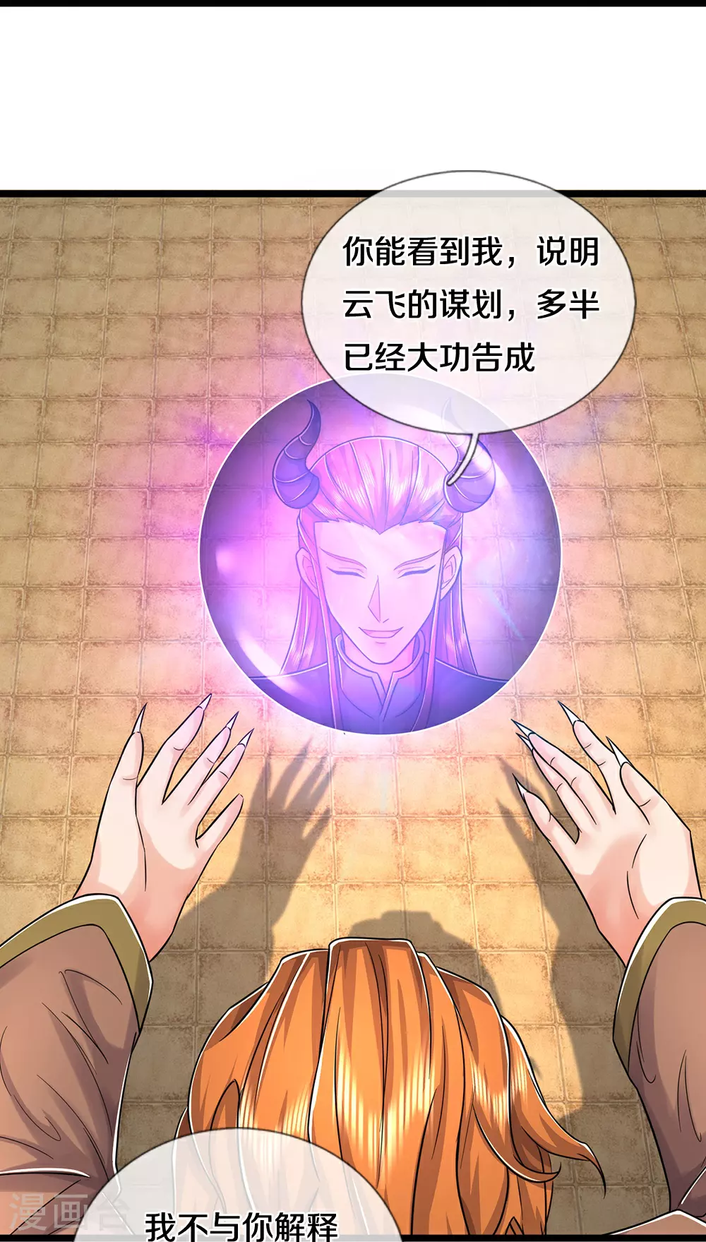 第643话 负心汉！10