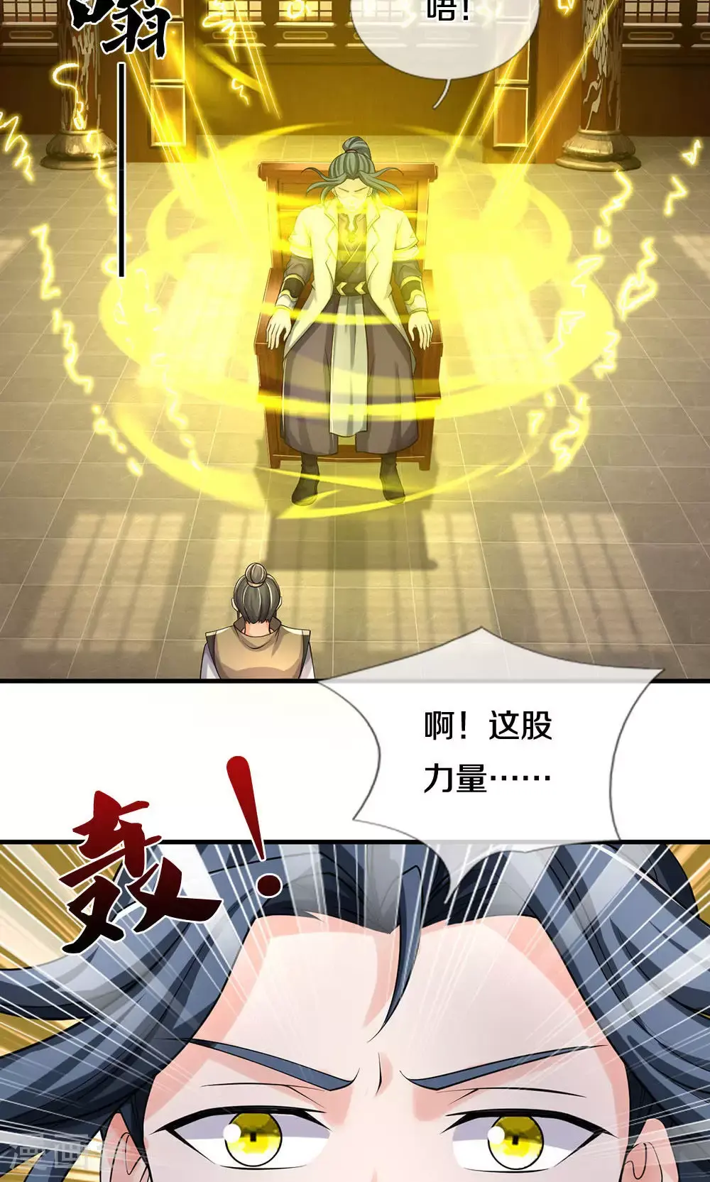 第703话 八位至高，何等存在？37