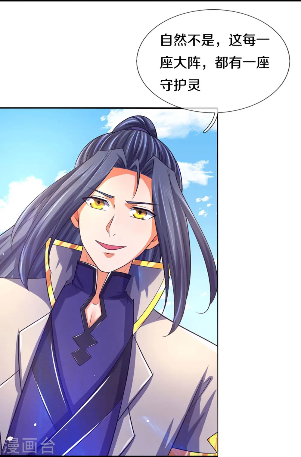 第441话 前往上界34
