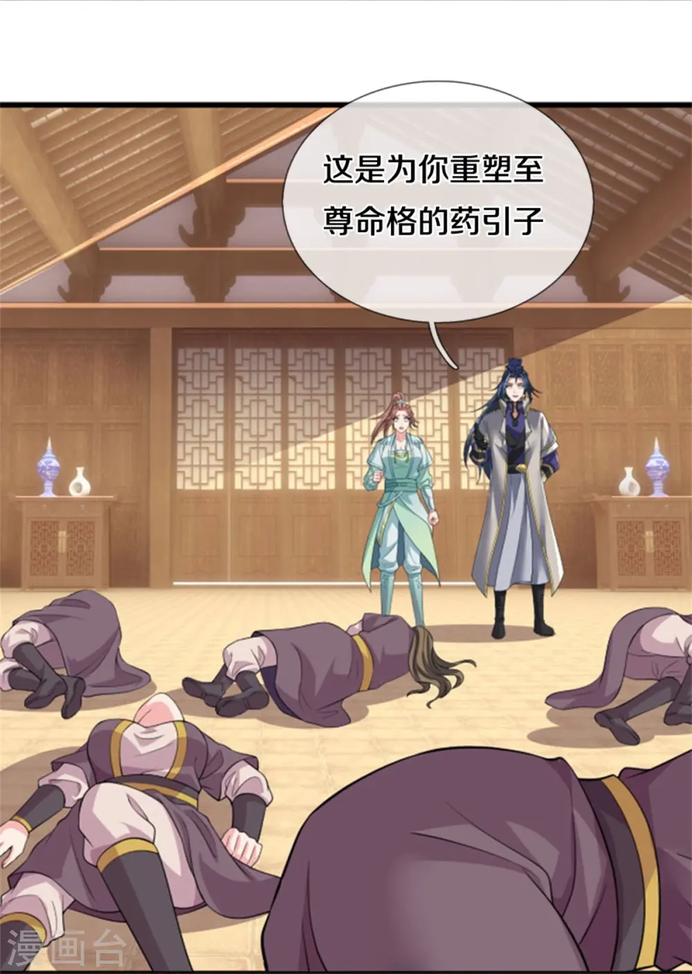 第505话 重塑至尊命格11