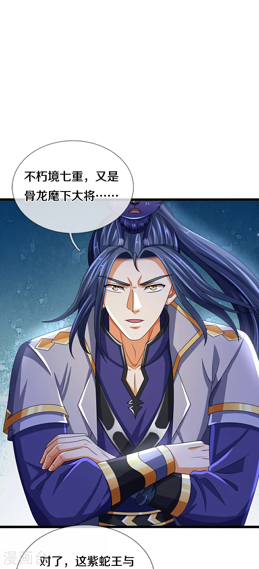 第650话 紫蛇王24