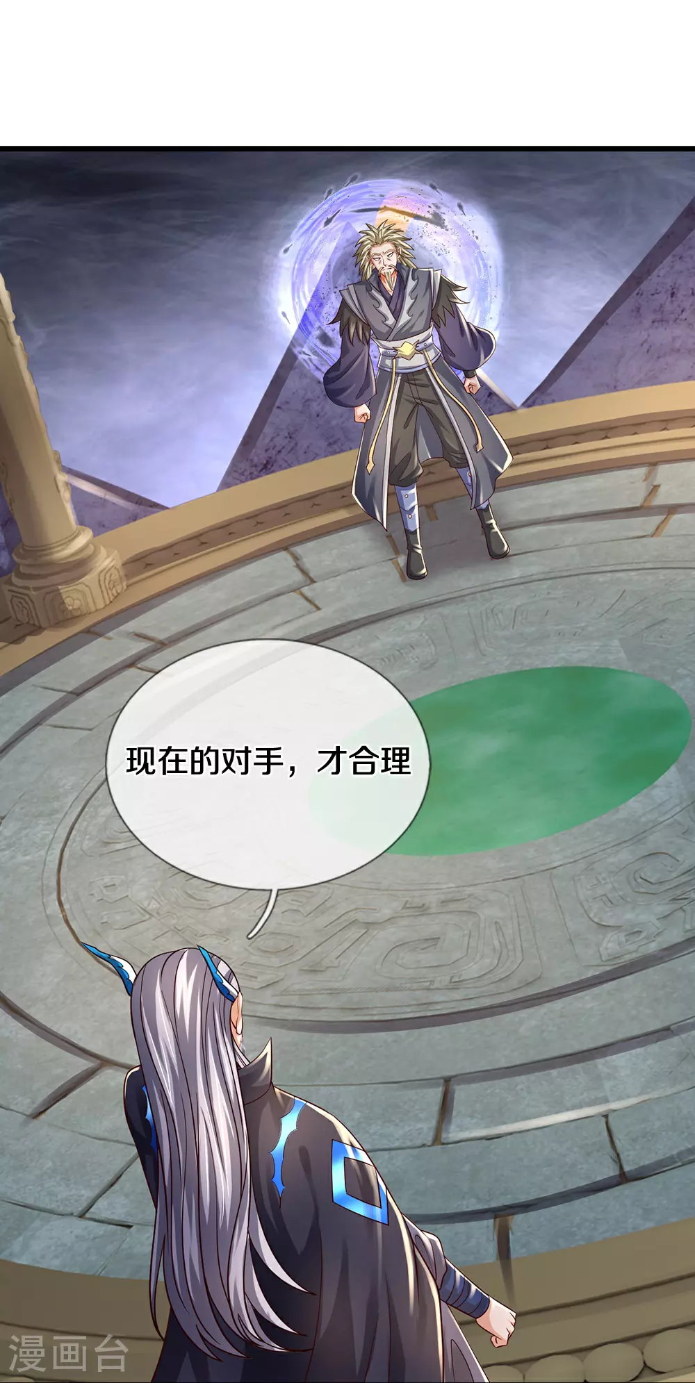 第646话 弹出通天榜28