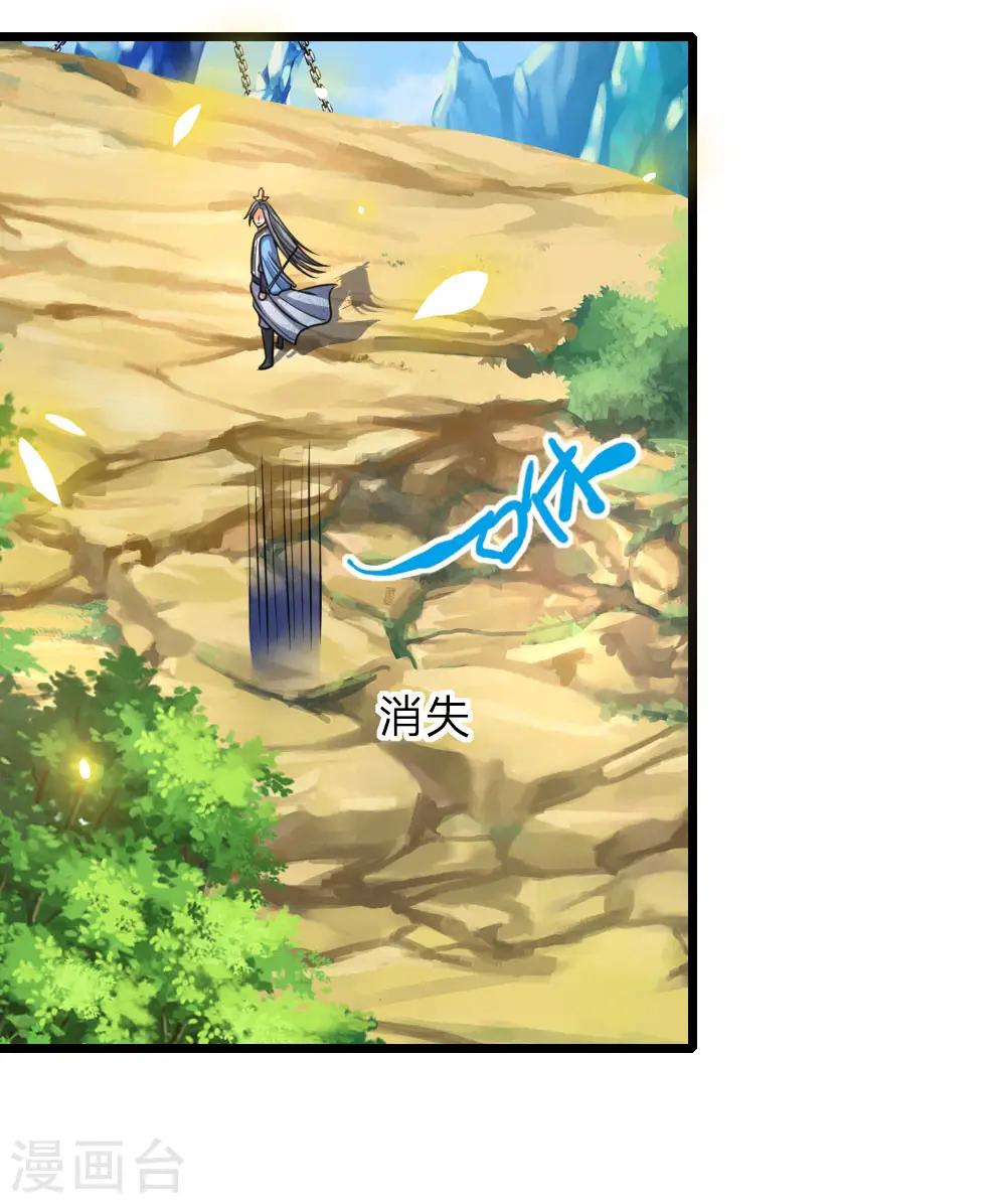 第174话 寻求剑界，委托杀人17