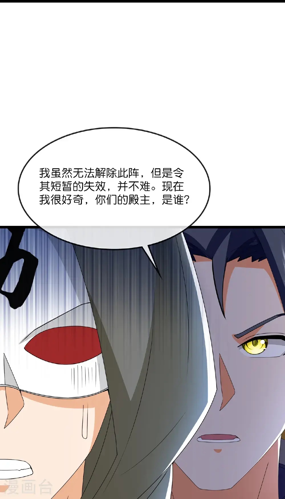 第733话 天劫来袭9
