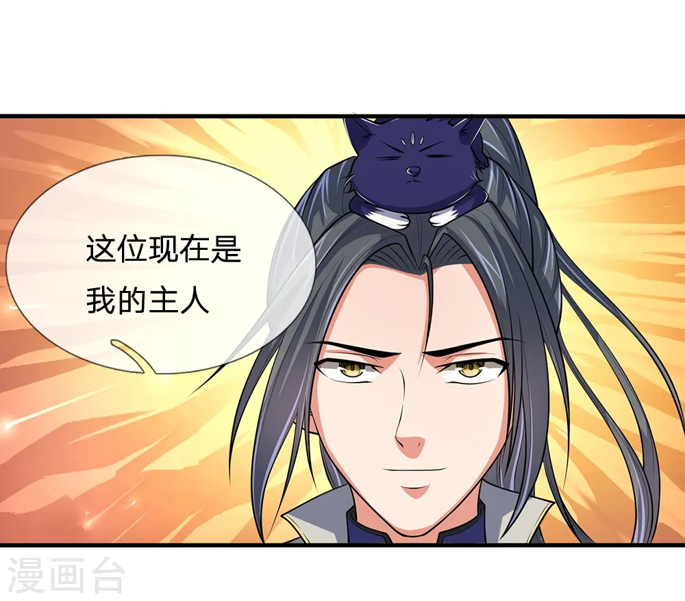 第194话 天道制裁，气运被夺9