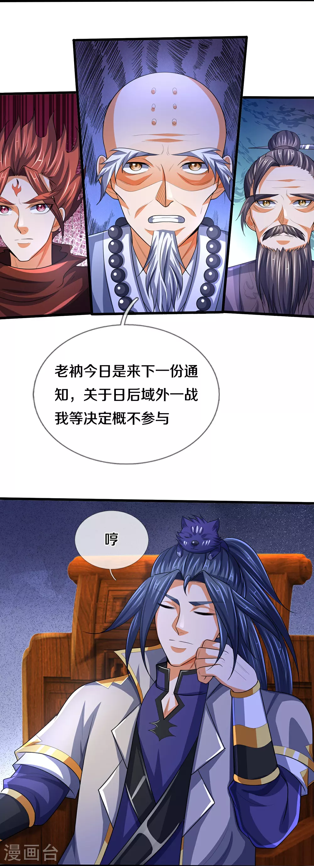 第657话 来的正好19