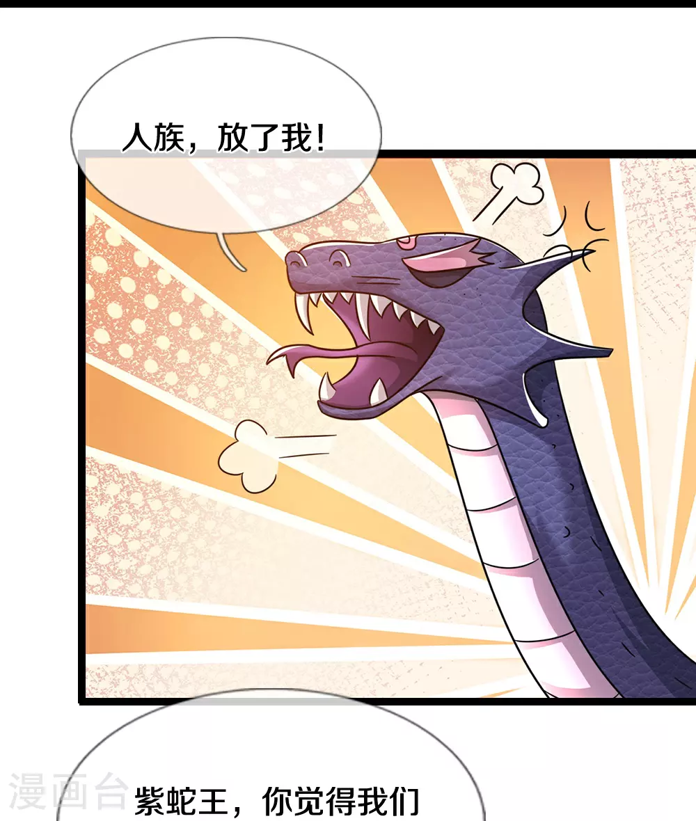 第655话 放心吧小黑狗14