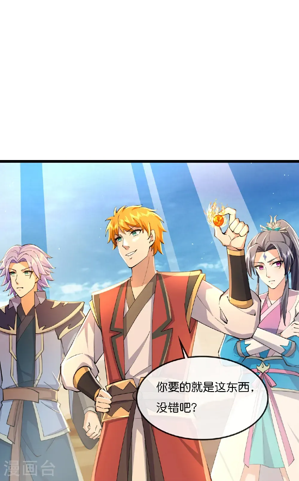 第775话 凶相毕露12