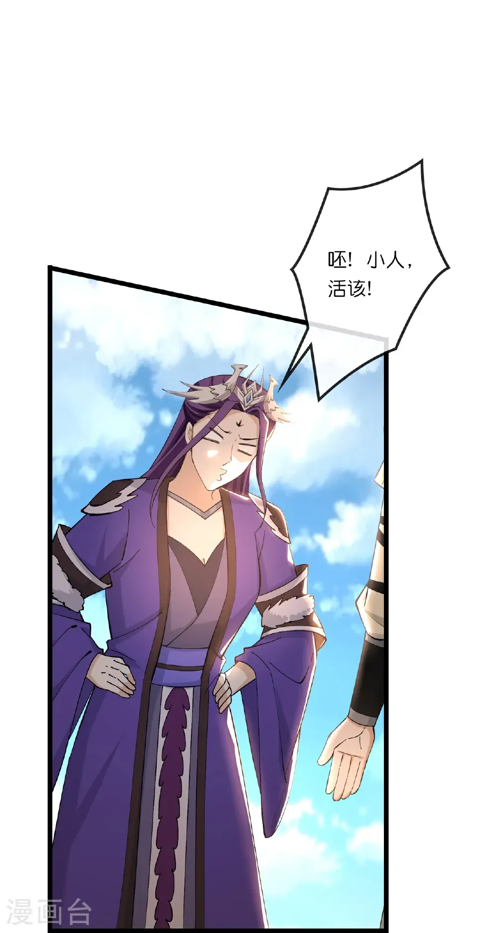 第771话 寻找圣尊(上)9