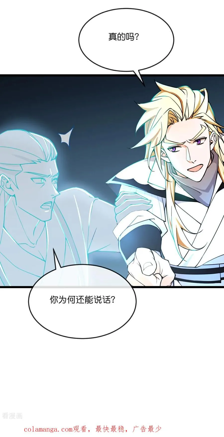 第791话 被小看的厉云飞31
