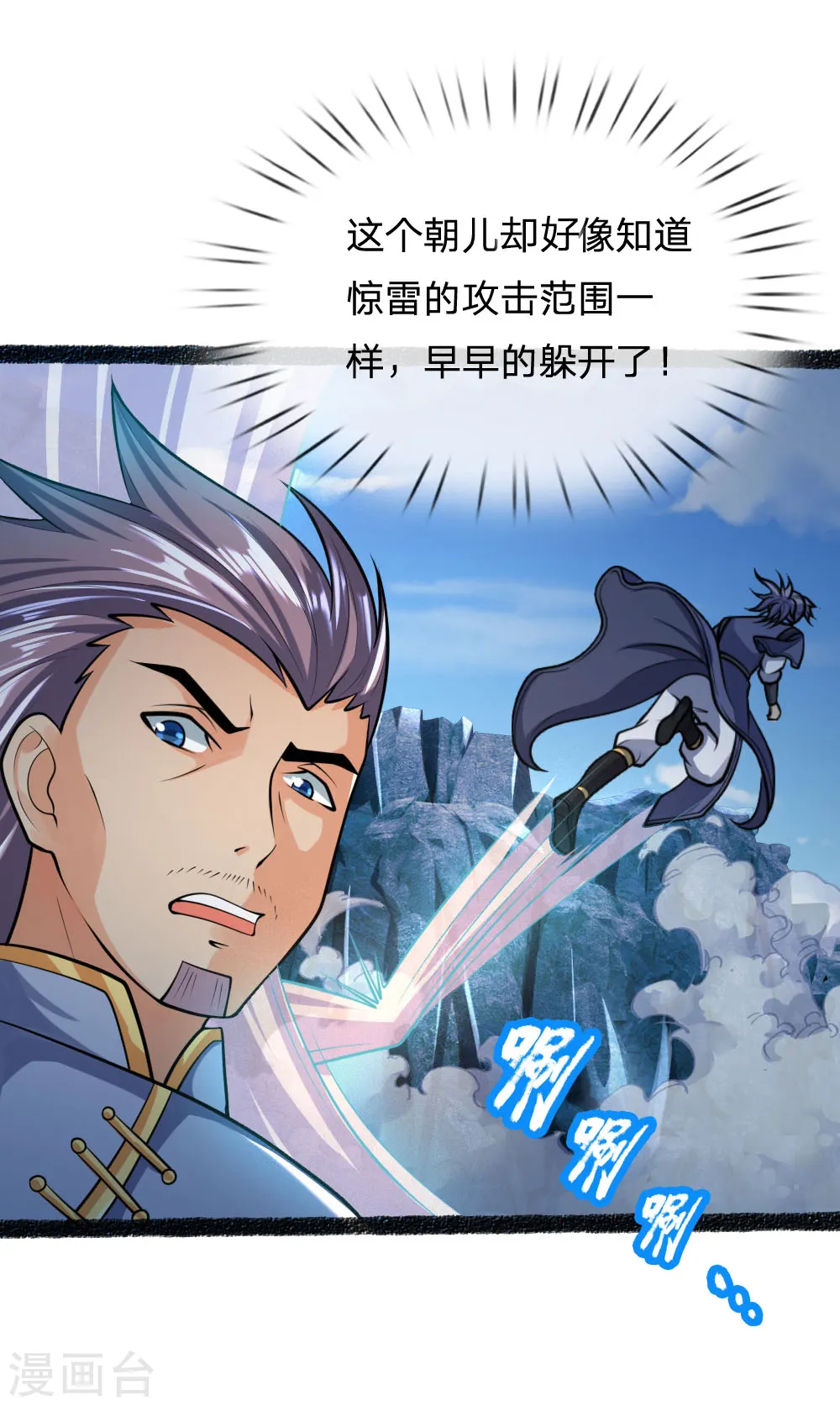 第165话 凝练两掌，实力可怖3