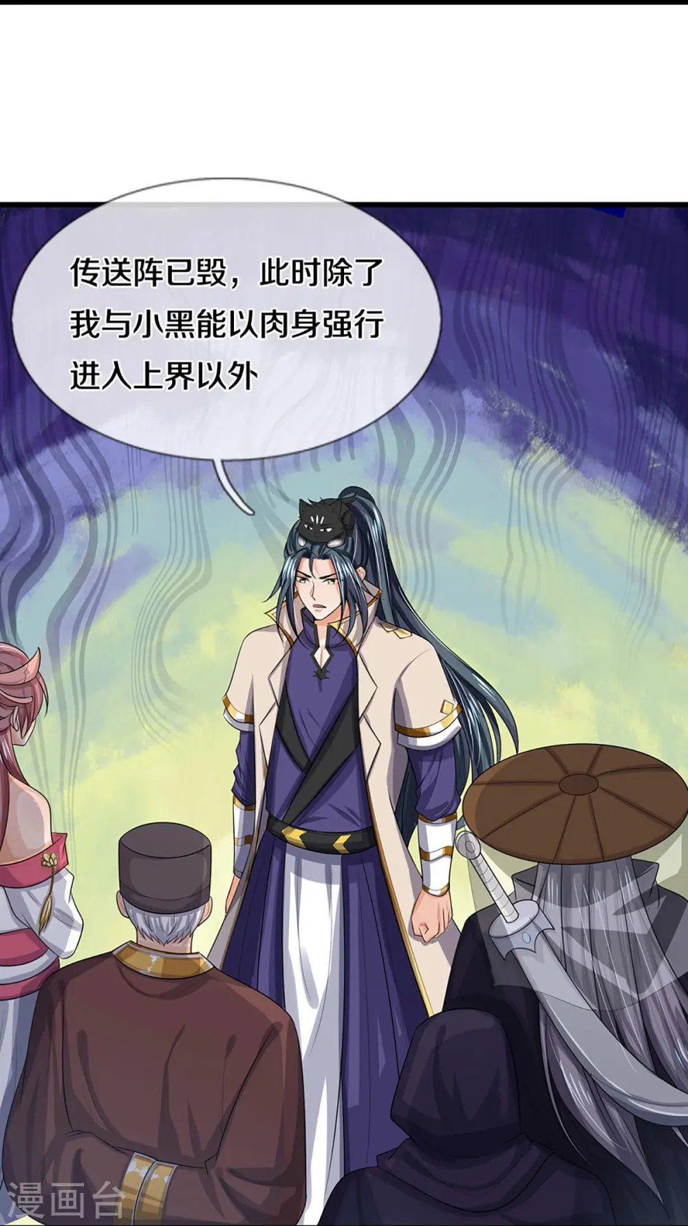 第445话 我在上界等着你们10