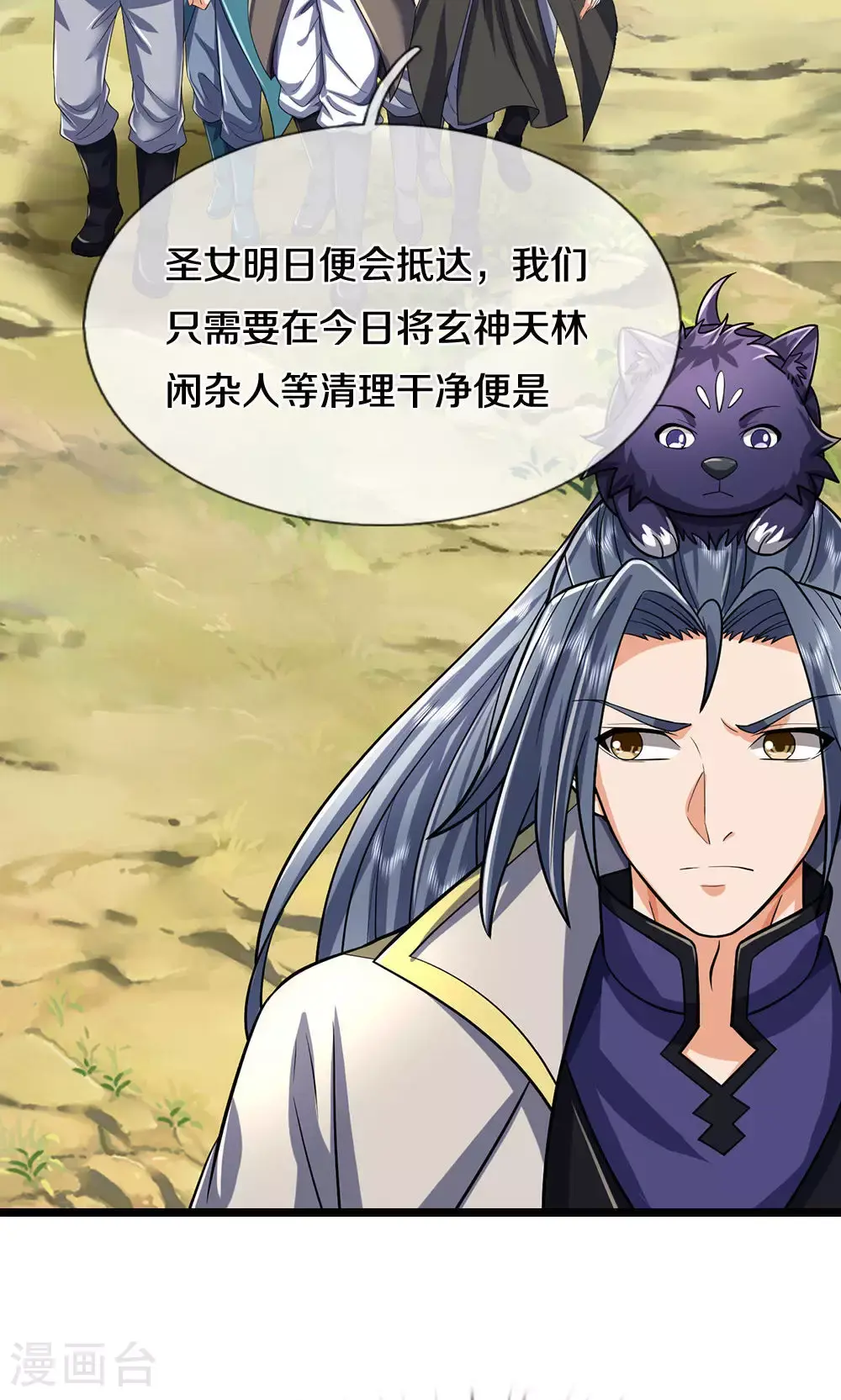 第707话 九界第一36