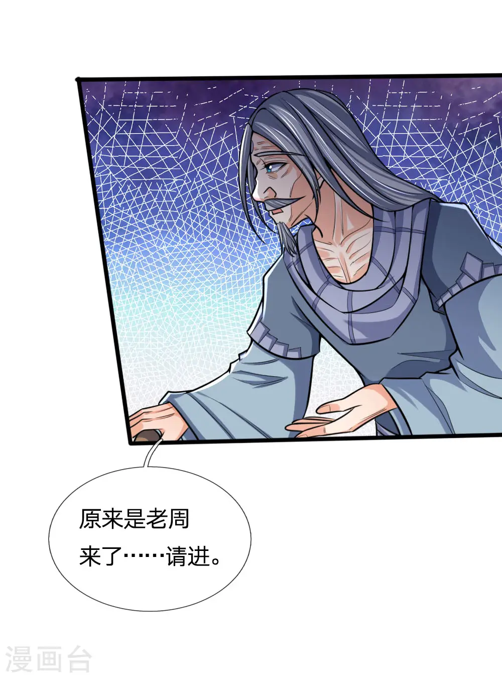 第194话 天道制裁，气运被夺3