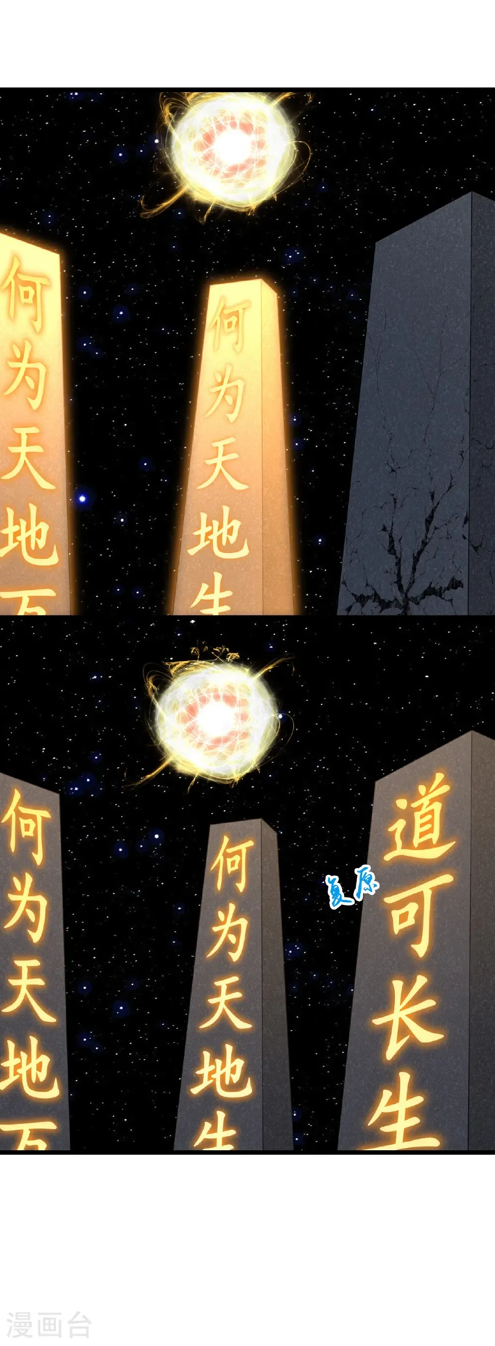 第757话 巧取精血(下)22