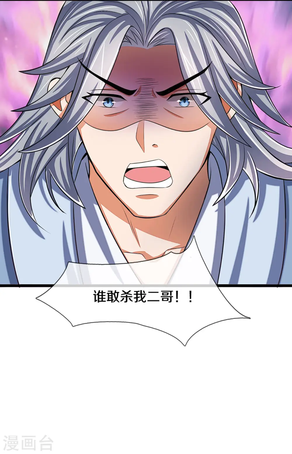 第337话 后代奇人5