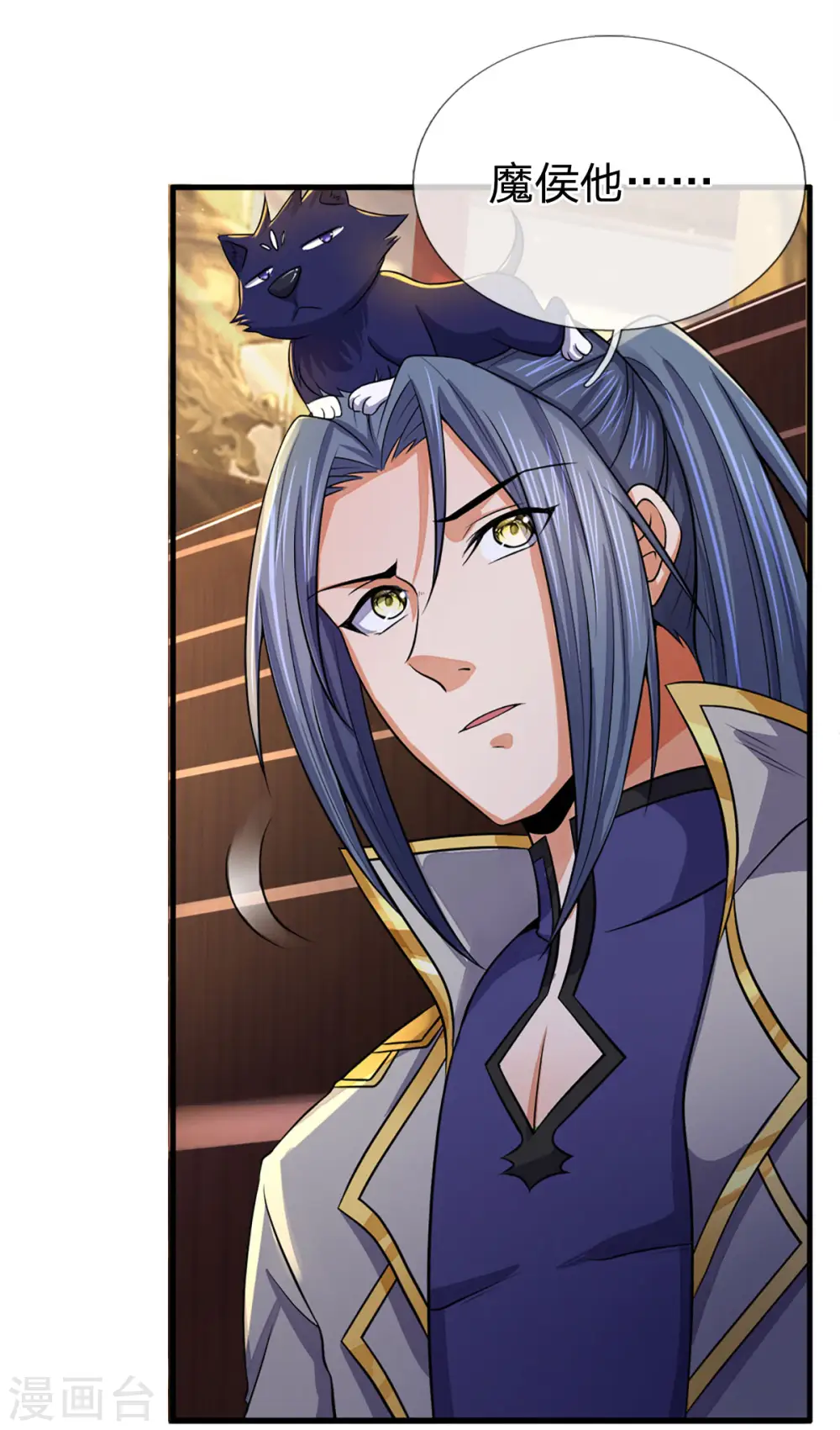 第257话 魔候之死31
