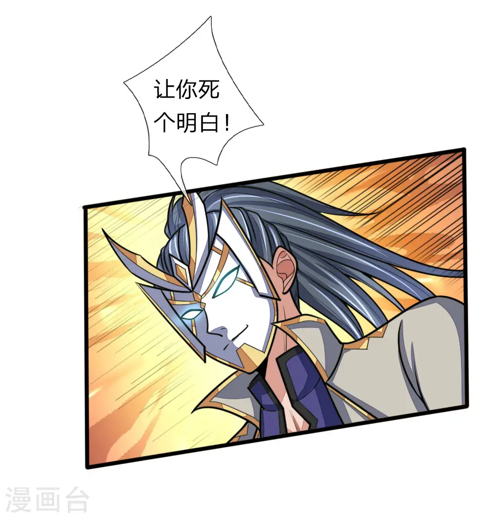 第169话 战甲护体，防御大增4