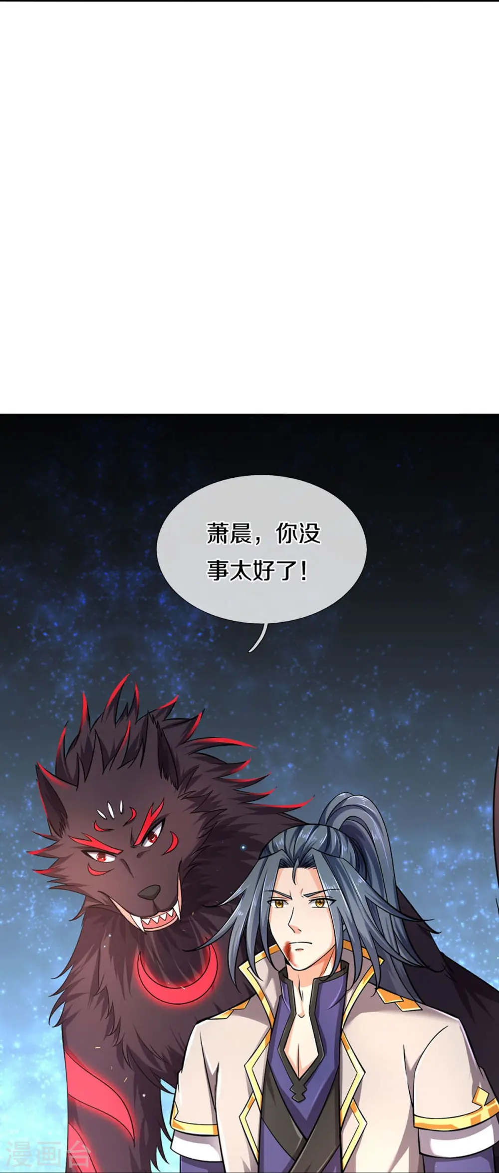第443话 血脉觉醒4