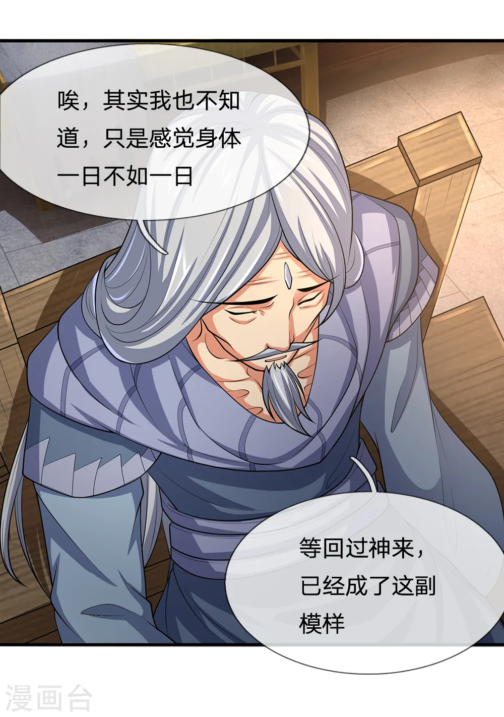 第194话 天道制裁，气运被夺7