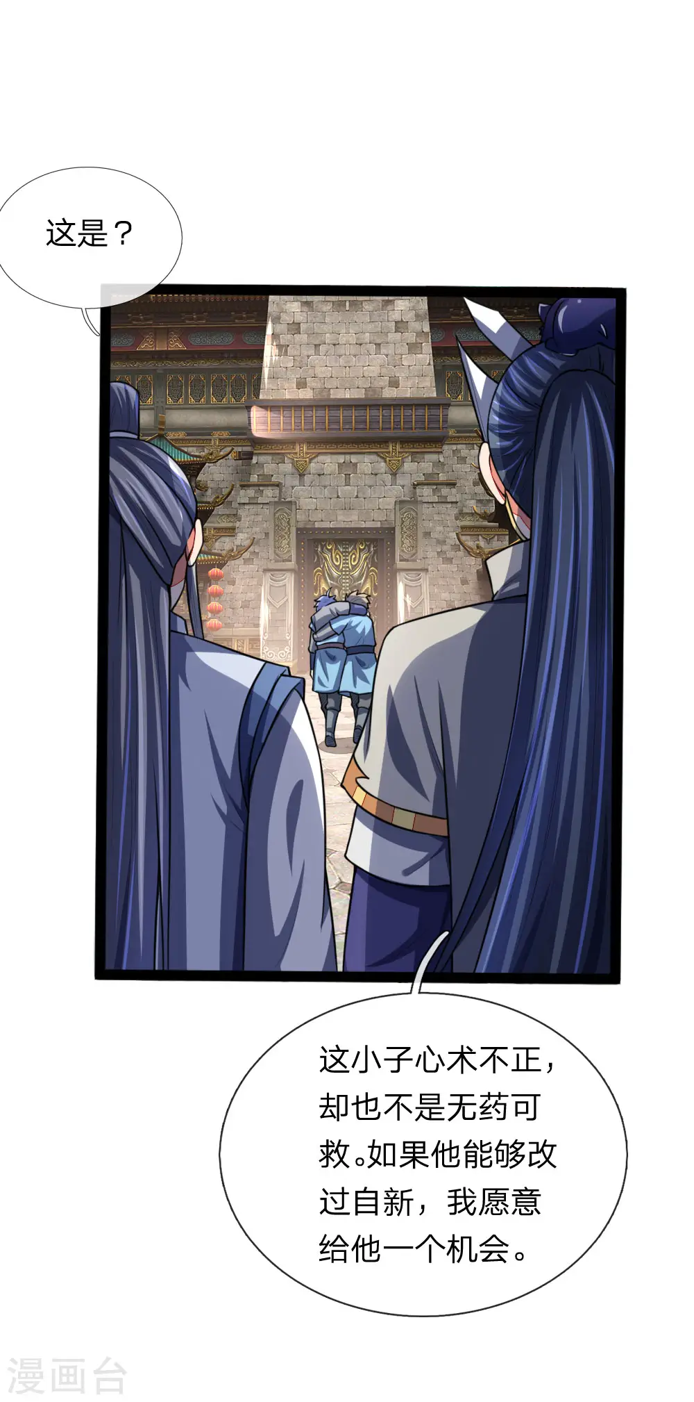 第105话 兄弟二人，心思各异1