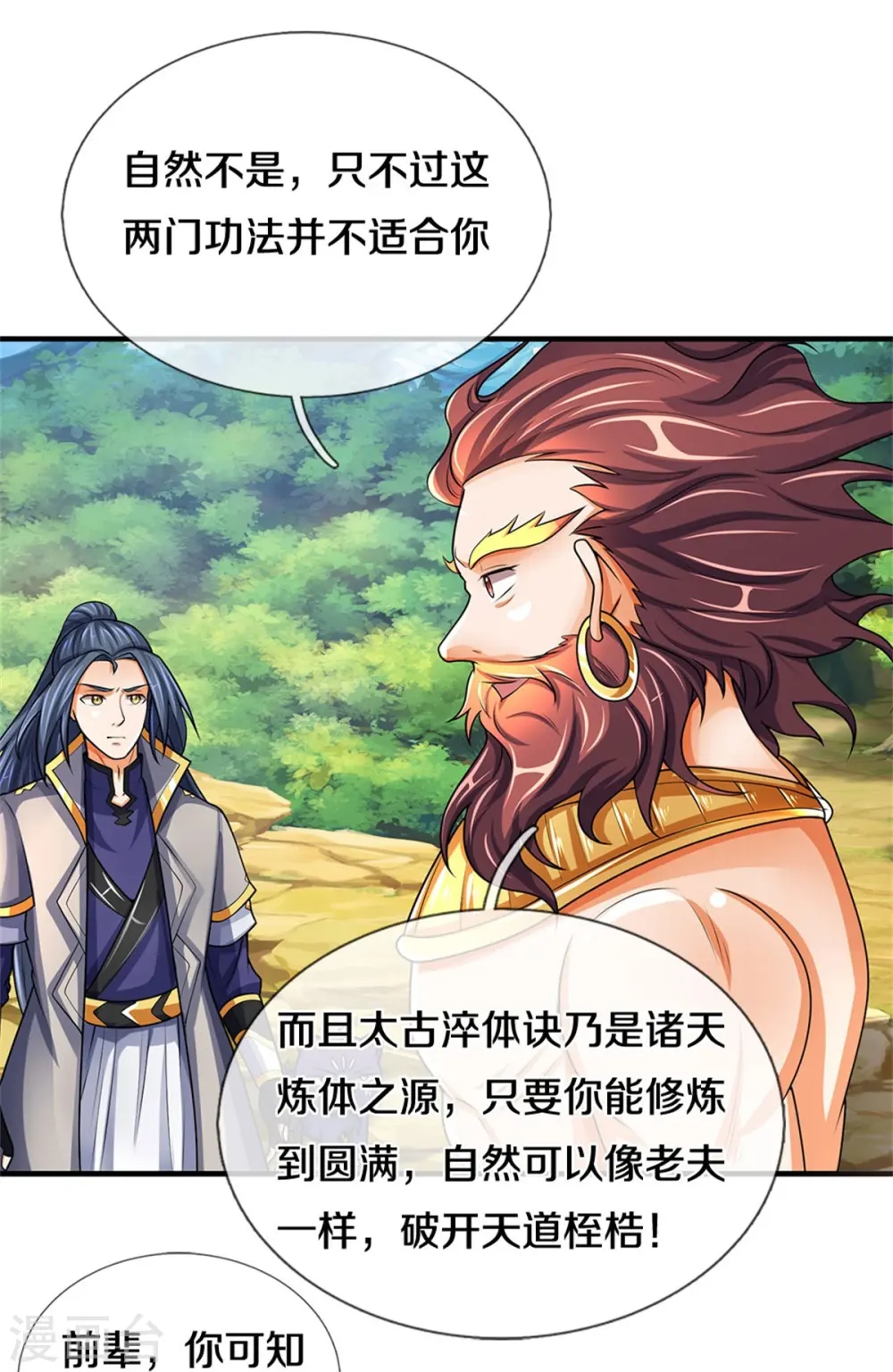 第495话 世界之大，远超想象5