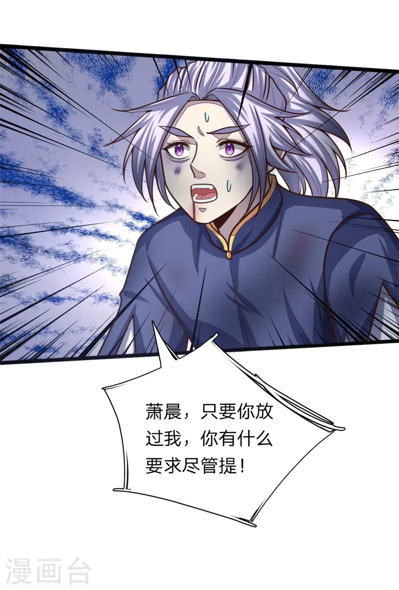 第144话 护命法宝，侥幸逃脱15