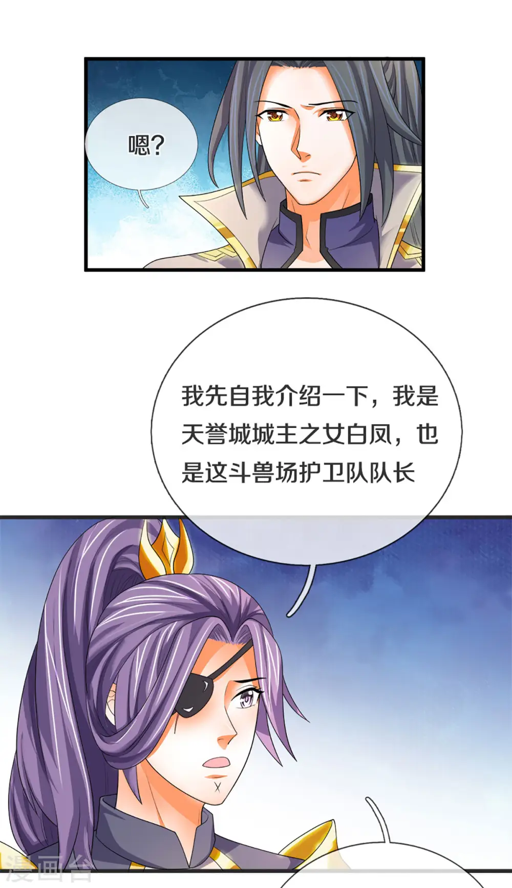 第333话 达成交易3