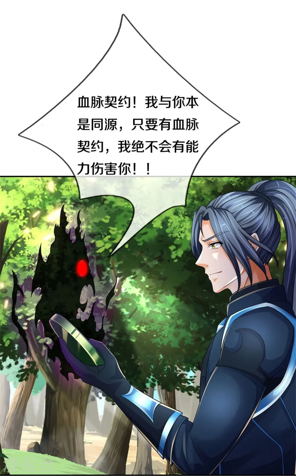 第532话 域外天命石38