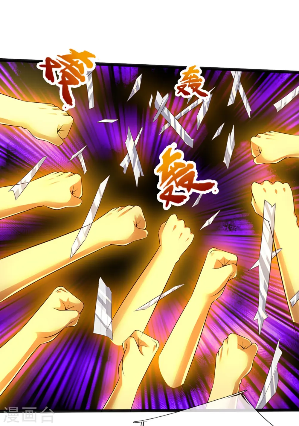 第402话 这是你逼我的！31
