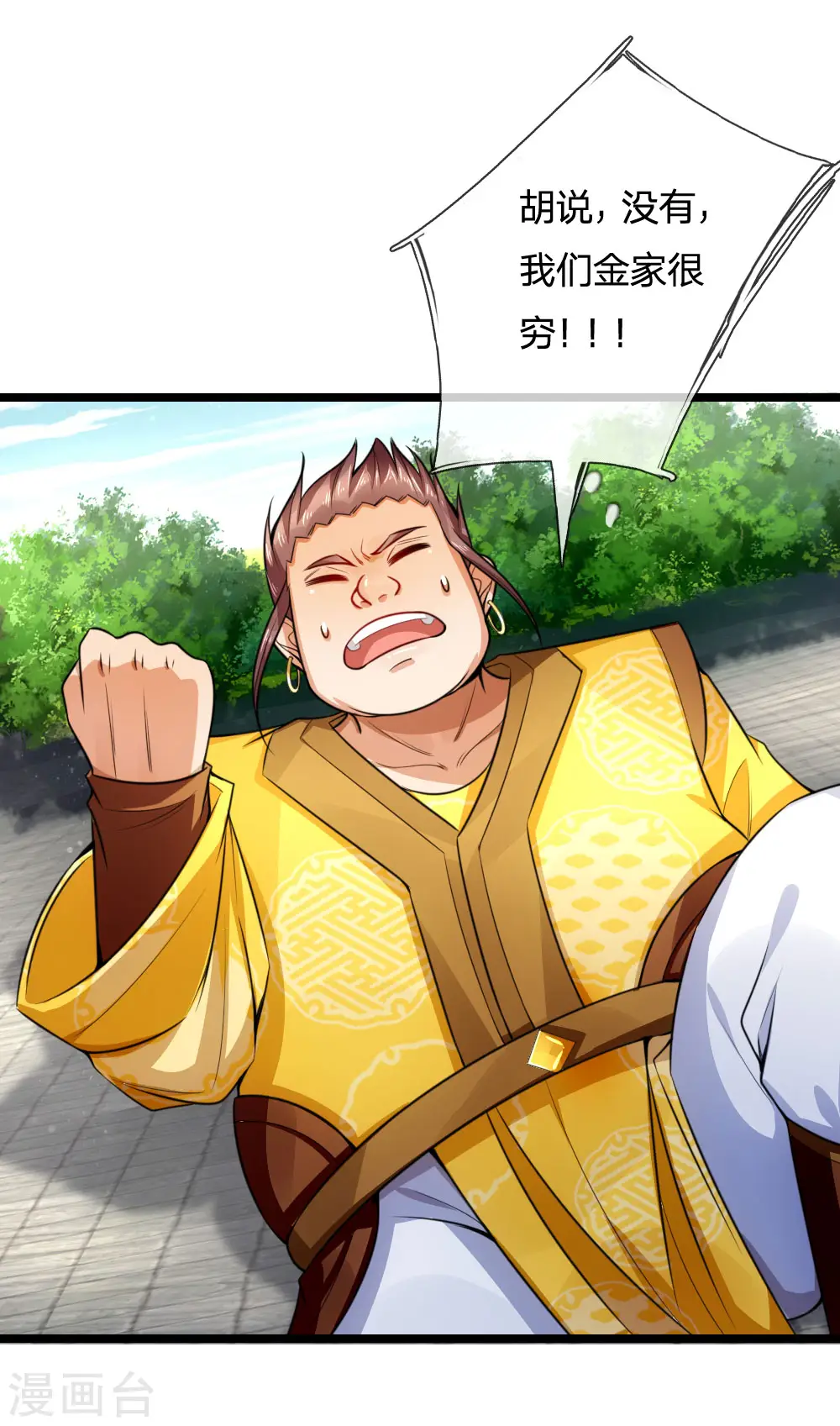 第215话 入神高手，老大跟班7